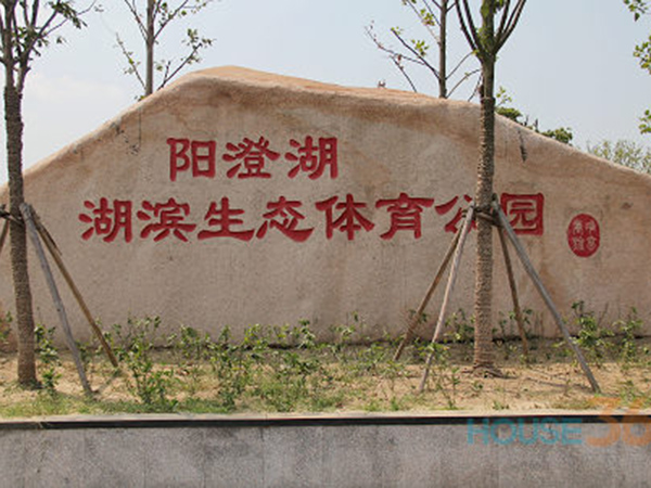 阳澄湖湖滨生态体育公园